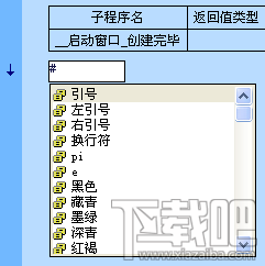 易语言即时输入提示使用帮助