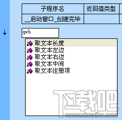 易语言即时输入提示使用帮助