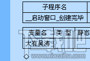 易语言即时输入提示使用帮助