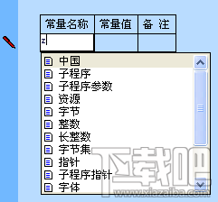 易语言即时输入提示使用帮助