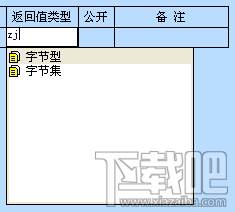 易语言即时输入提示使用帮助