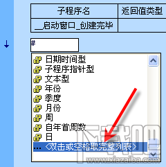 易语言即时输入提示使用帮助