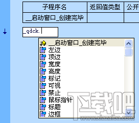 易语言即时输入提示使用帮助