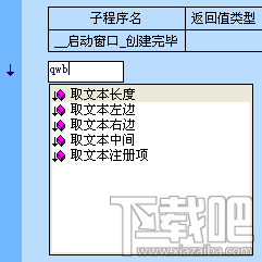 易语言即时输入提示使用帮助