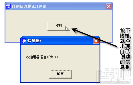 易语言Dll动态库的开发