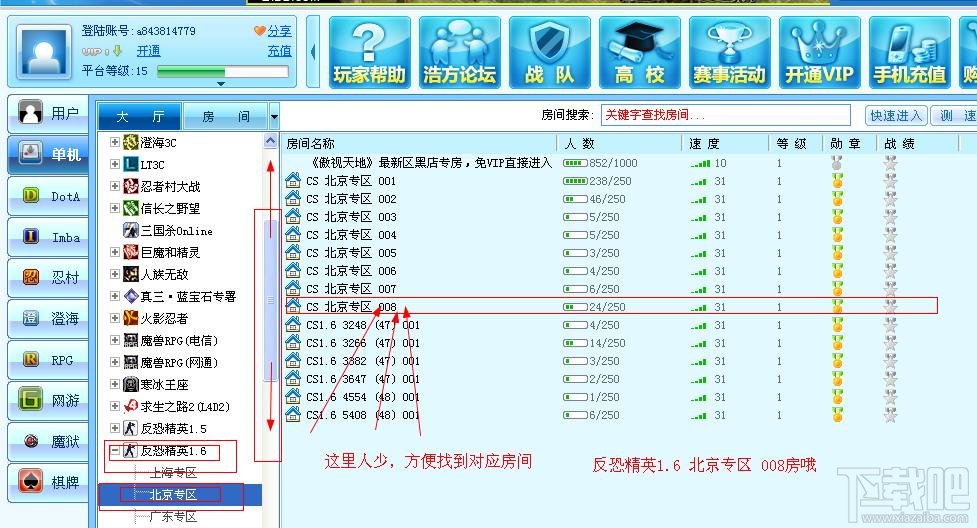 浩方对战平台怎么联机