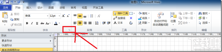 Visio2010中修改默认字体的大小