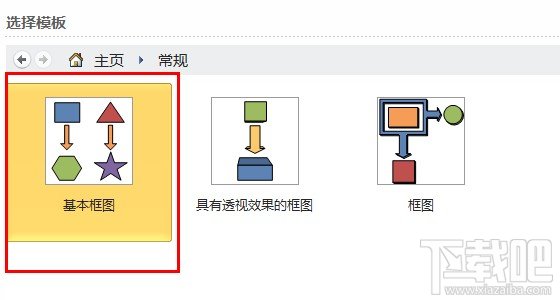 Visio2010绘制功能分解图