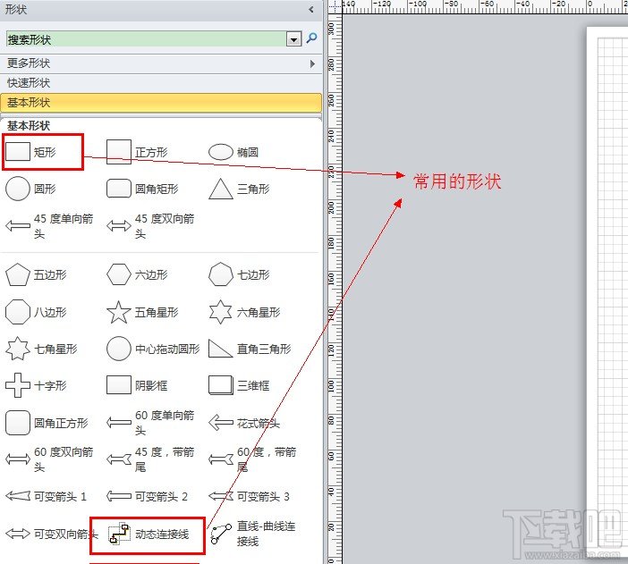 Visio2010绘制功能分解图