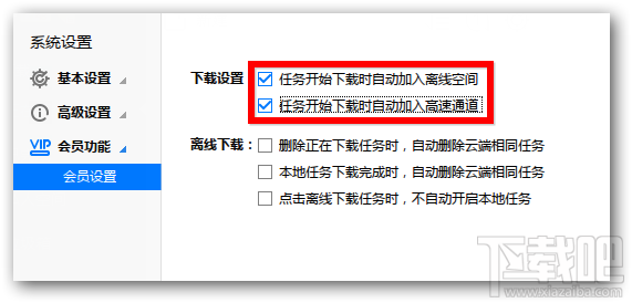 极速版迅雷1.0.11.112测试版发布 新建面板支持将任务新建至离线下载