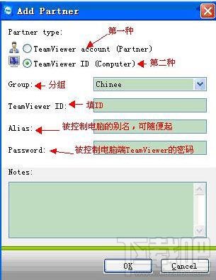 TeamViewer远程控制如何添加常用控制电脑列表