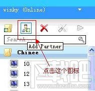 TeamViewer远程控制如何添加常用控制电脑列表