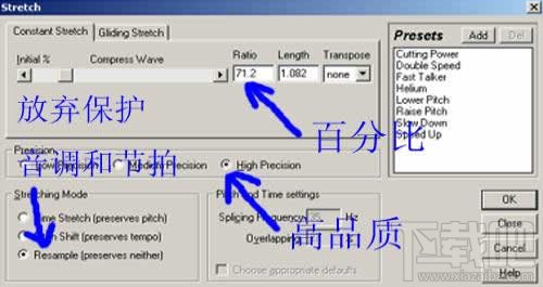 Coole dit Pro音频混编技巧详细解说