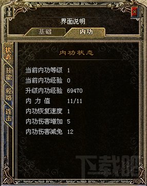 使用传奇客户端登陆后游戏界面介绍说明