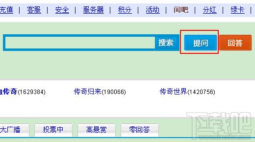 传奇客户端里如何进入盛大问吧提问