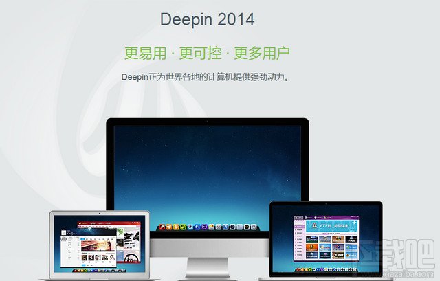 Deepin 2014正式版 - 全新深度桌面环境