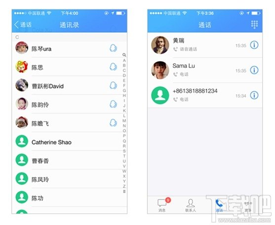 QQ国际版 for iOS全新发布 支持拨打全球固话和手机