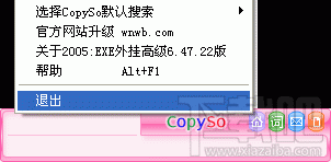 万能五笔输入法外挂版如何启动和隐藏