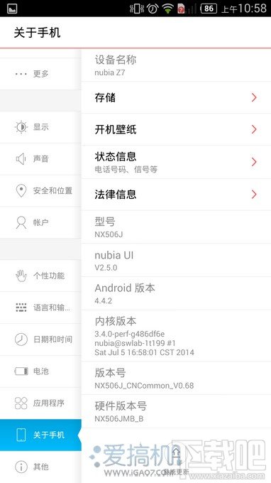 三机齐发 nubia Z7系列现场评测