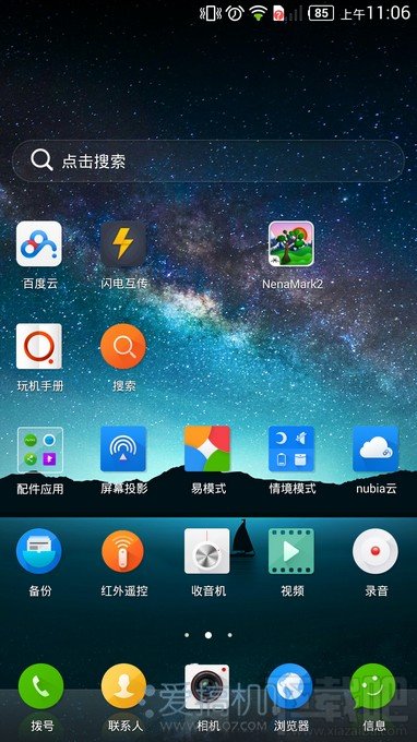 三机齐发 nubia Z7系列现场评测