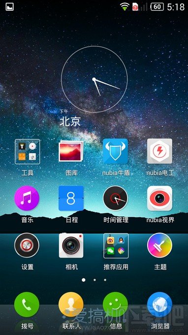 三机齐发 nubia Z7系列现场评测