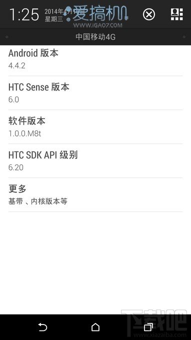 进击的火腿肠 HTC One(M8)详细评测