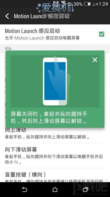 进击的火腿肠 HTC One(M8)详细评测