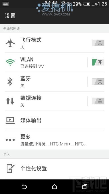 进击的火腿肠 HTC One(M8)详细评测