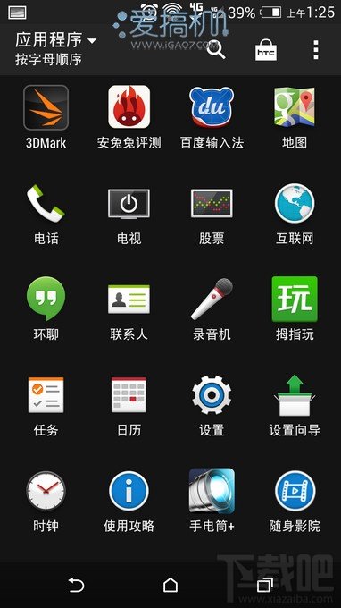 进击的火腿肠 HTC One(M8)详细评测