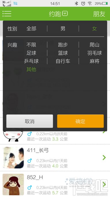 咕咚智能运动手环 2 体验评测