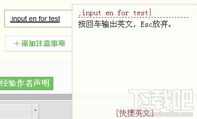 使用极点五笔输入法临时输入英文不能超过4个解决办法