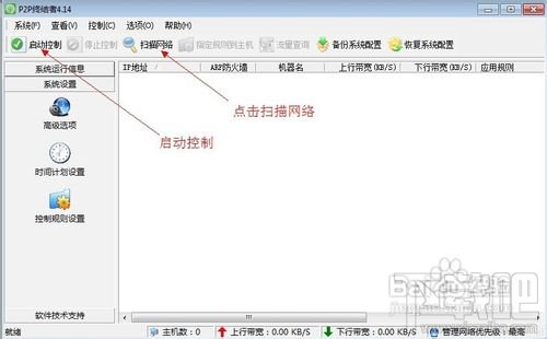 p2p终结者网卡尚未初始化怎么办