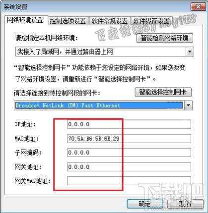 p2p终结者怎么用,p2p终结者使用方法教程