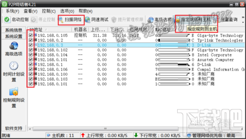 p2p终结者怎么用,p2p终结者使用方法教程