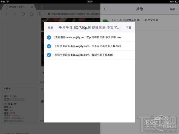 能说会唱 多面手QQ浏览器HD全新体验