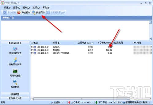 p2p终结者功能、原理以及具体用法设置是什么