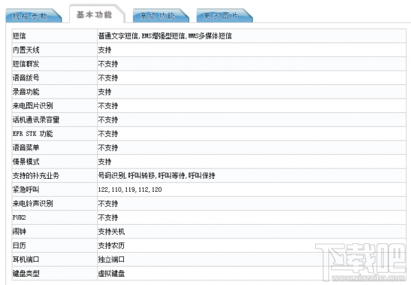 小米两款红米新机在工信部亮相