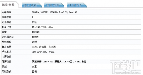 小米两款红米新机在工信部亮相