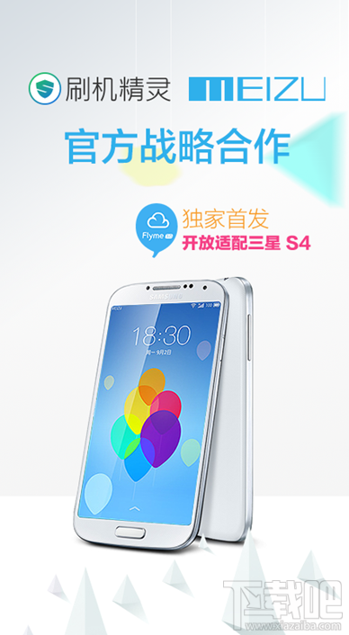 魅族Flyme OS开放适配至三星Galaxy S4