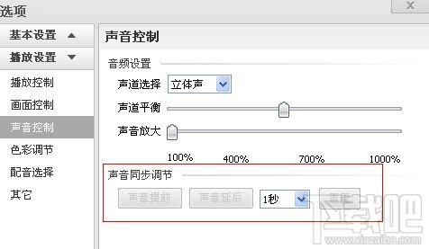 风行播放器播放影片语音不同步怎么办