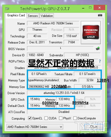 GPU-Z测不到AMD（ATI）显卡的真实数据参数怎么办