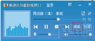 9158虚拟视频如何唱歌？9158虚拟视频怎么录制歌曲