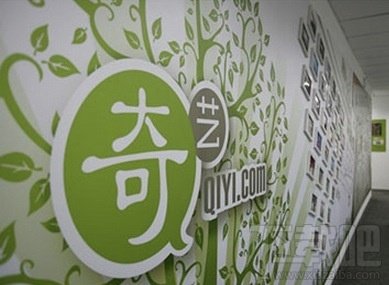 爱奇艺成立影业公司 计划一年推8部电影