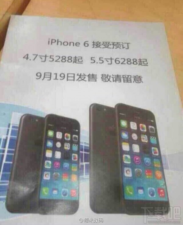 疑似国行iPhone6预订海报曝光：iPhone6售价出炉！