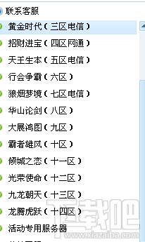 盛大ET网络加速器 怎样网通转电信