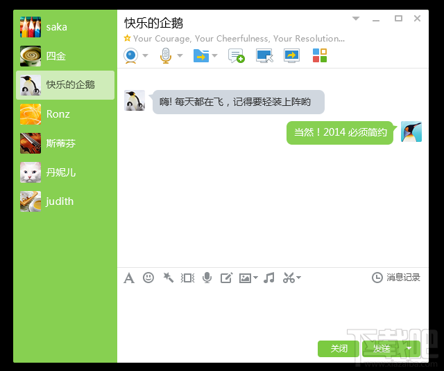 QQ6.1正式版发布(讨论组增加文件页卡)