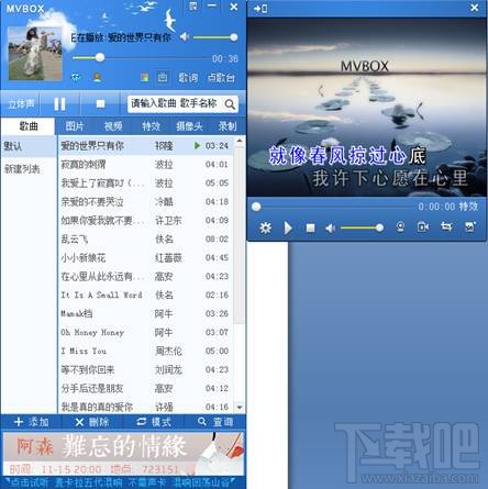 mvbox怎么用怎么K歌怎么唱歌怎么录歌