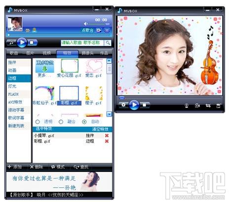 MVBOX怎样使用特效,滚动字幕,歌词字幕