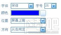 MVBOX怎样使用特效,滚动字幕,歌词字幕