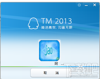 腾讯TM2013置顶聊天会话等小技巧有哪些